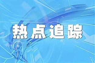 英超球员12月关键传球次数排行：阿诺德15次第一 热刺三人入围