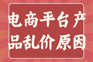 阿尔贝蒂尼：米兰不能轻敌，欧联杯很重要但意甲队总是想得很消极