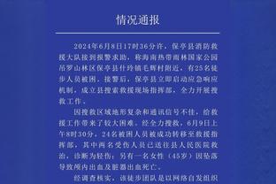 ?球迷观战时发出“山羊叫”想引起老詹注意 后者不为所动